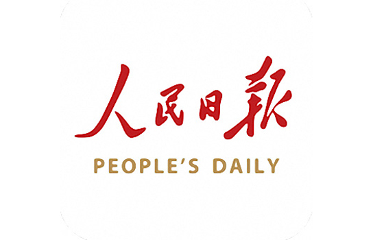 人民日?qǐng)?bào)評(píng)：質(zhì)量應(yīng)是企業(yè)立身之本，沒有利潤(rùn)何來質(zhì)量！